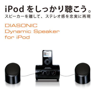 dynamicspeakers.jpg