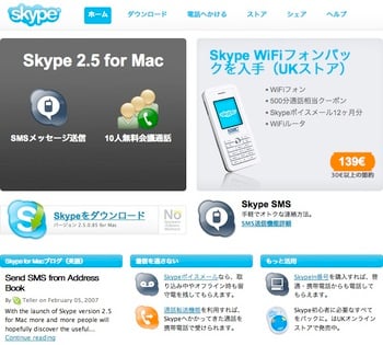 Skype01.jpg