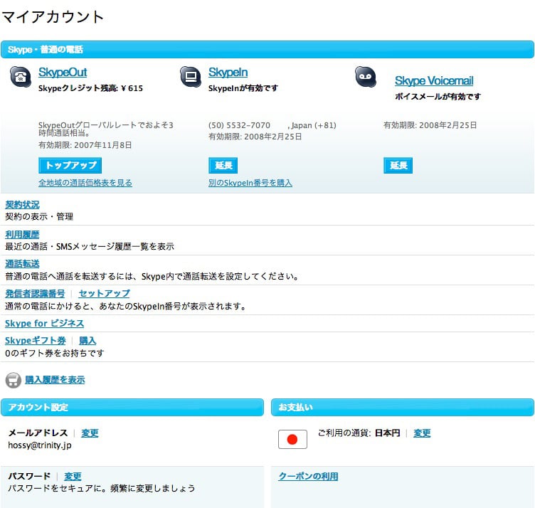 Skype01.jpg