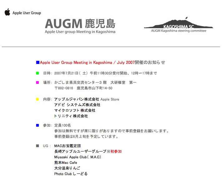 AUGMkagoshima.jpg