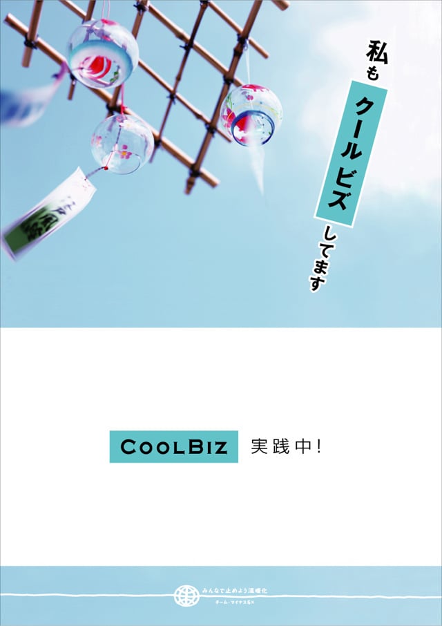 CoolBiz.jpg
