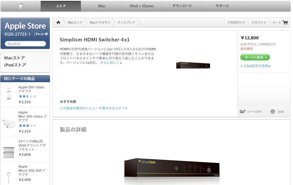 AppleStore.jpg
