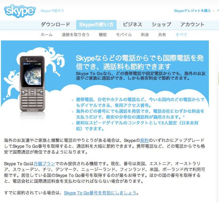 Skype01.jpg