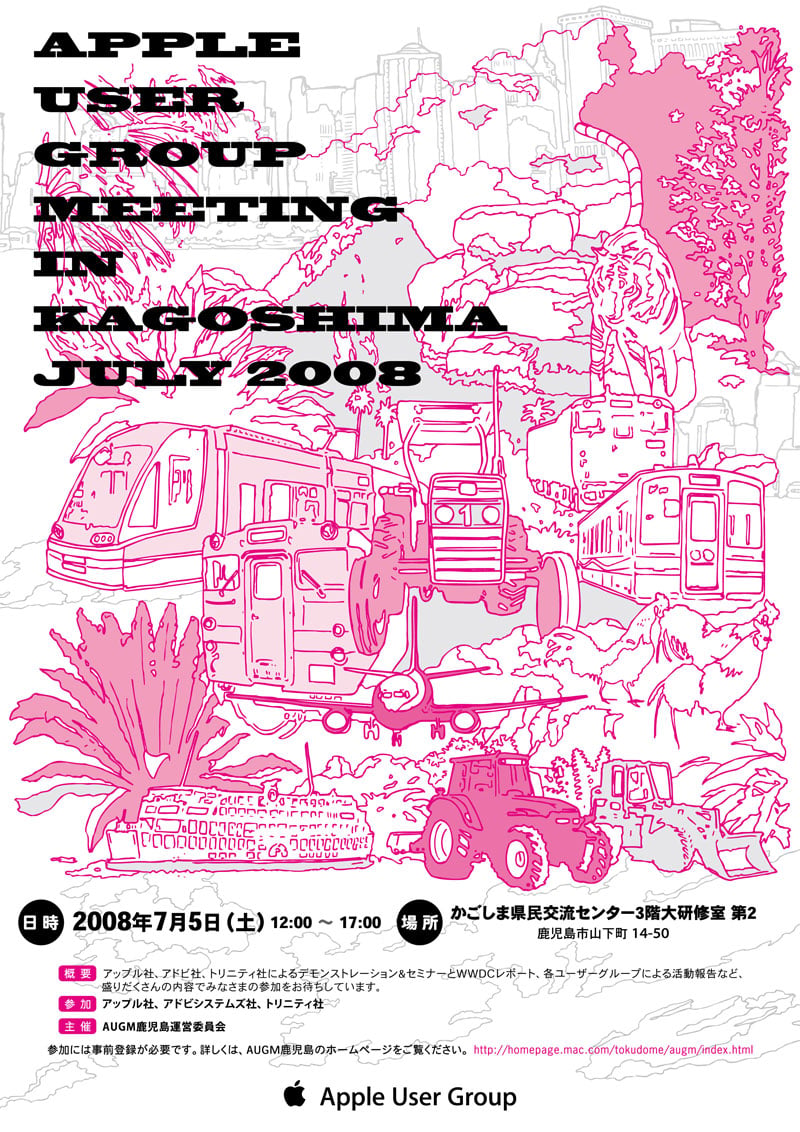 AUGMKagoshima2008.jpg