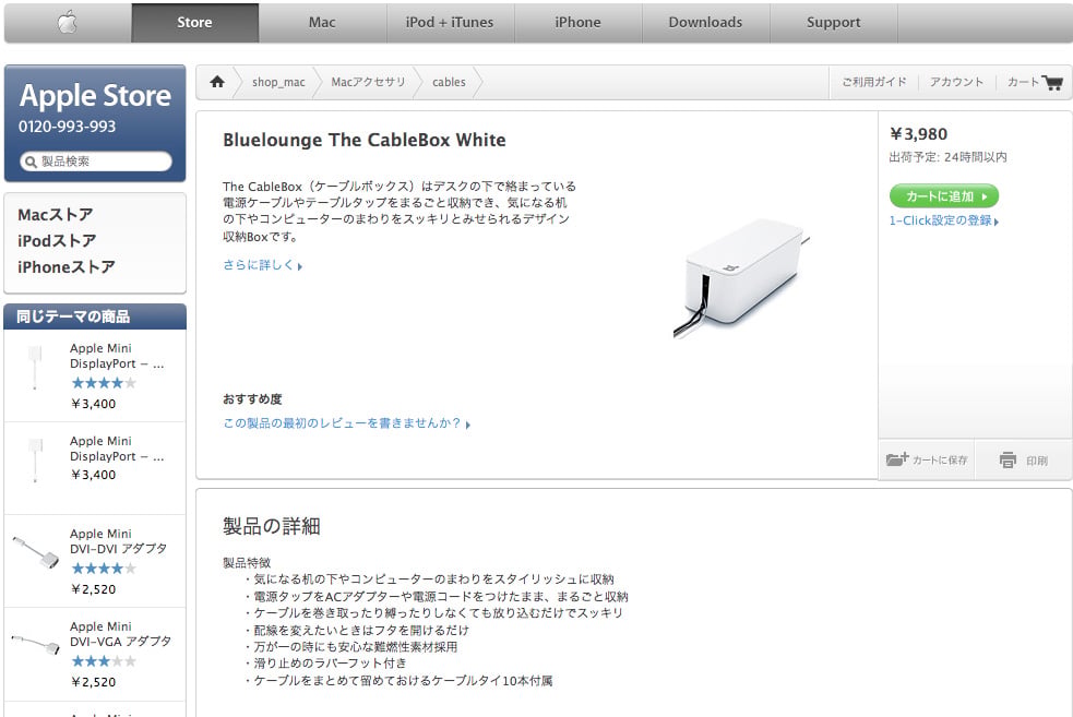 CableBox01.jpg