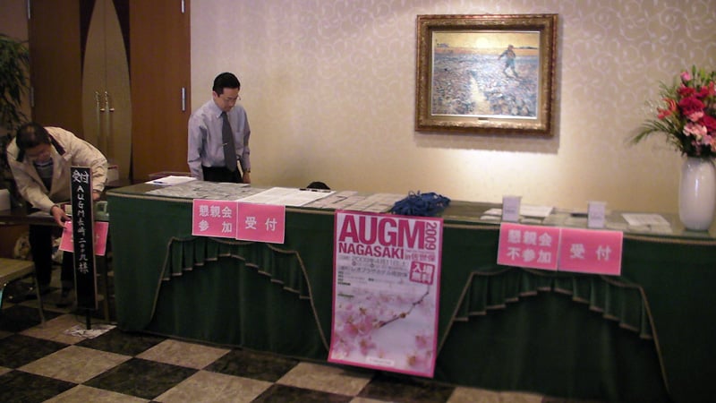 AUGMNagasaki01.jpg