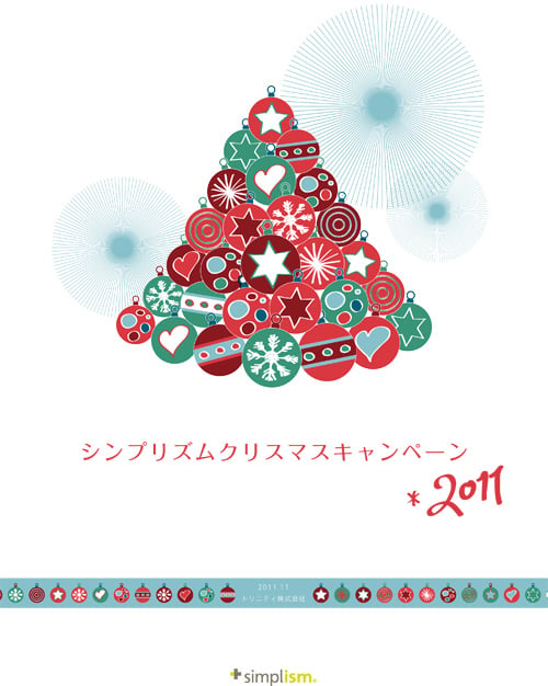 Xmas01.jpg