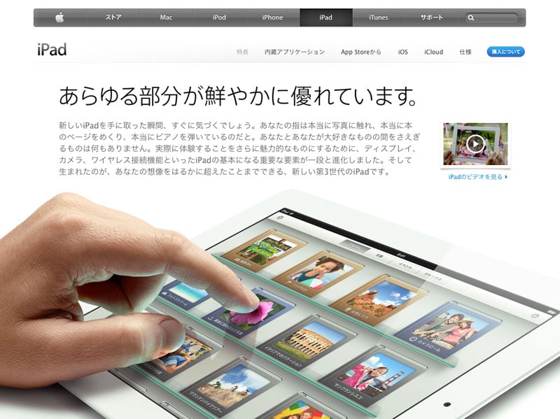 iPad01.jpg