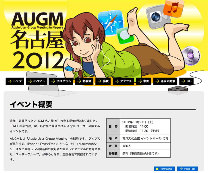 AUGMNagoya01.jpg