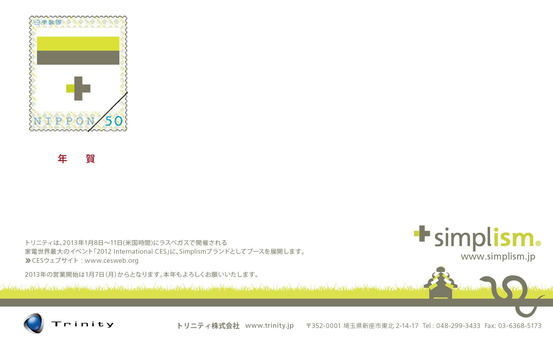20130108_newyear_card_rear.jpg