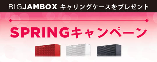 bigjambox-m.jpg