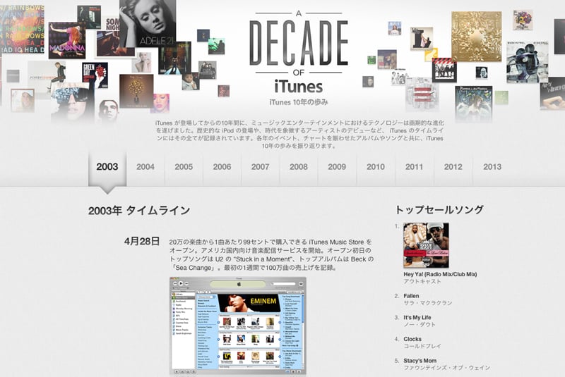 iTunes.jpg