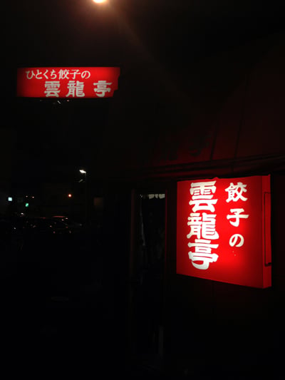 AUGMNagasaki10.jpg