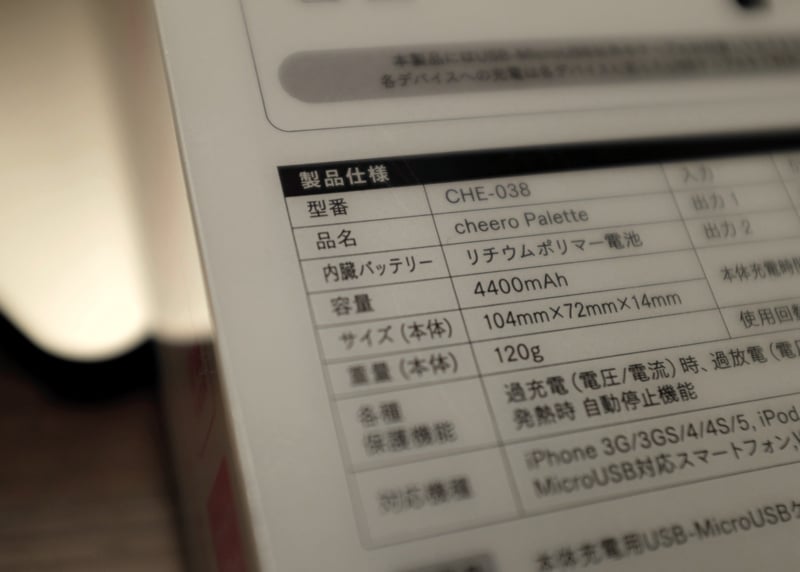 Cheero06.jpg
