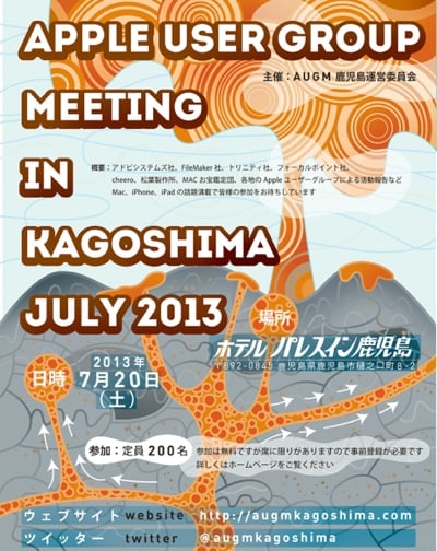 AUGMKagoshima01.jpg