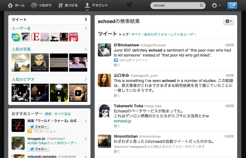 Echoed01.jpg