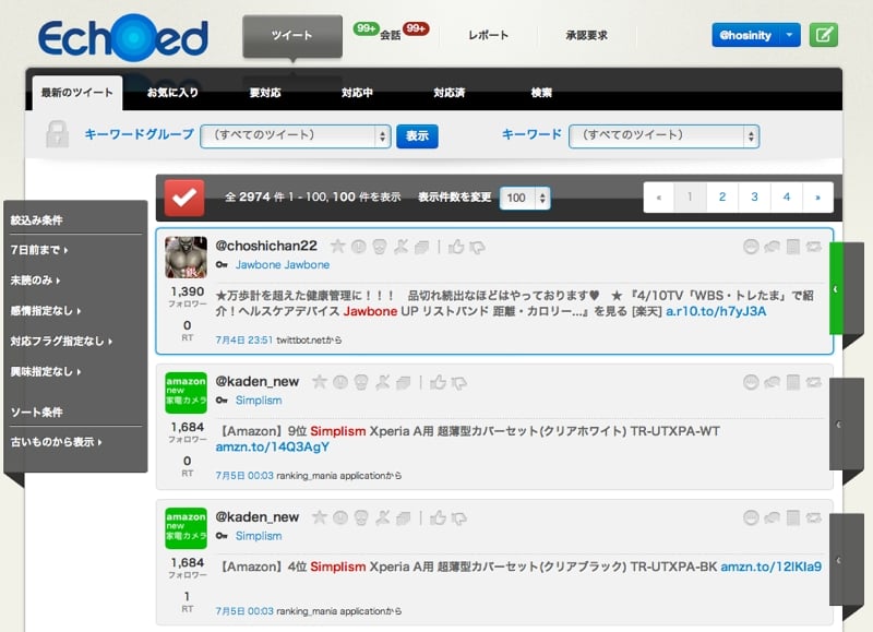 Echoed02.jpg