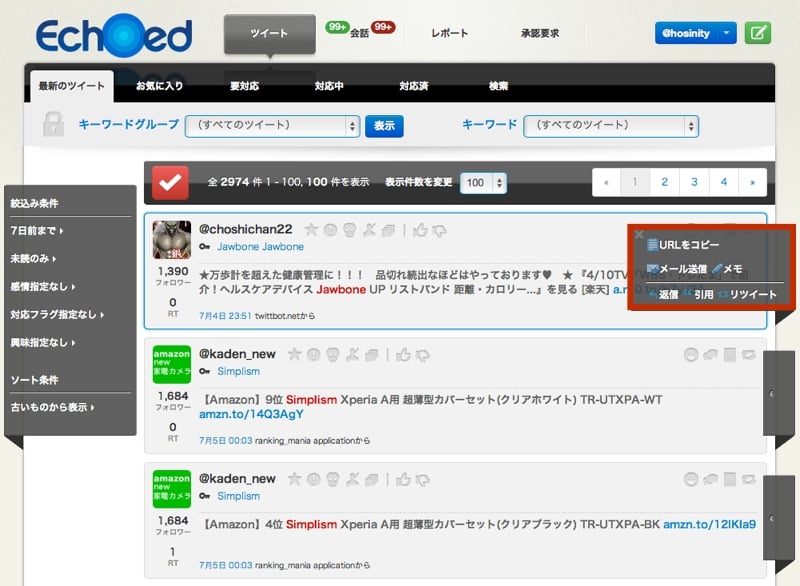 Echoed03.jpg