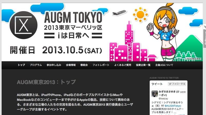 AUGMTokyo01.jpg