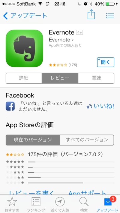 Evernote03.jpg