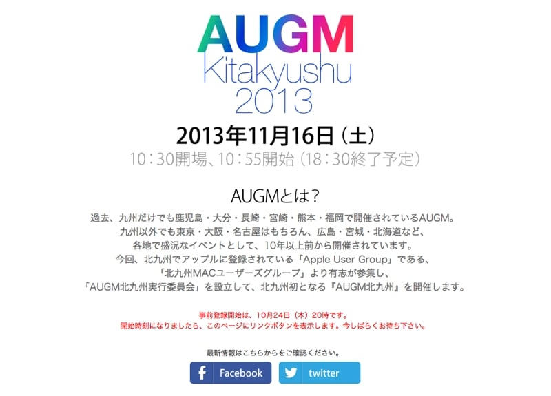 AUGMKitakyu01.jpg
