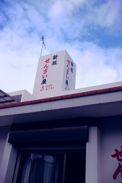 AUGMOkinawa013.jpg