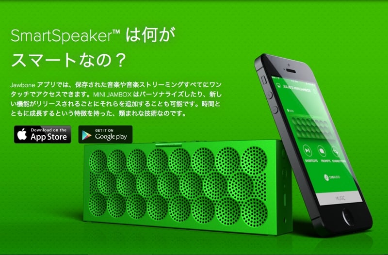 minijambox_pic_002.jpg