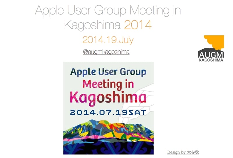 AUGMKagoshima01.jpg