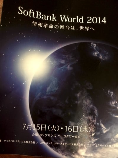 SoftBank01.jpg