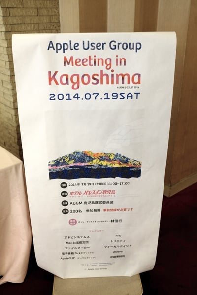 AUGM_Kagoshima01.jpg
