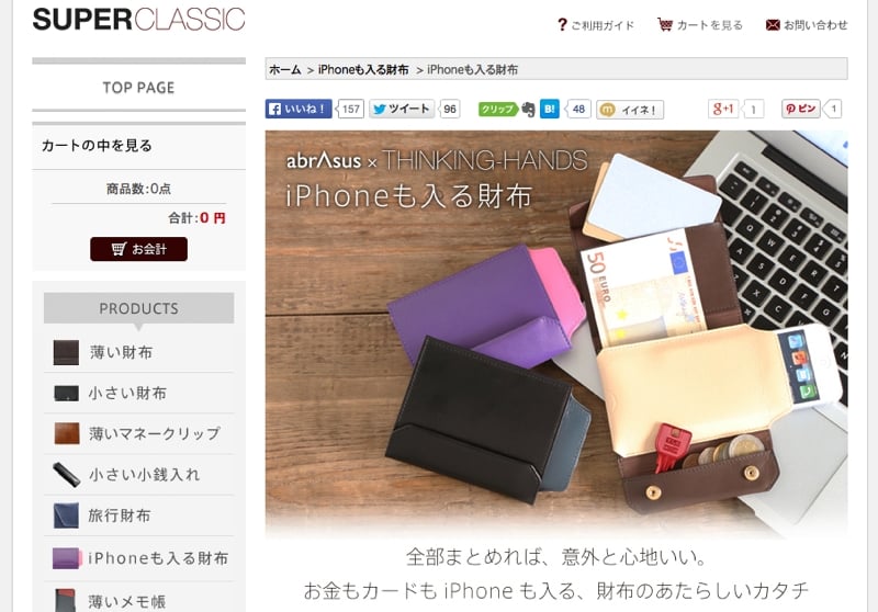 iPhoneWallet01.jpg