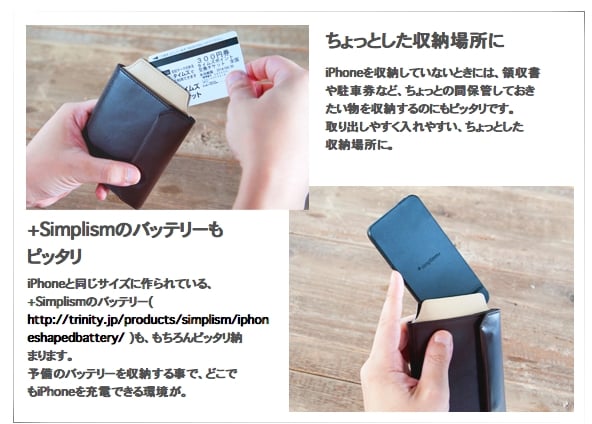iPhoneWallet02.jpg