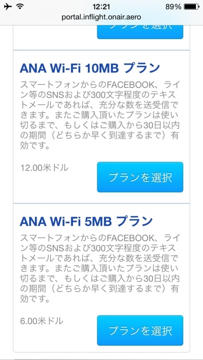 ANA04.jpg