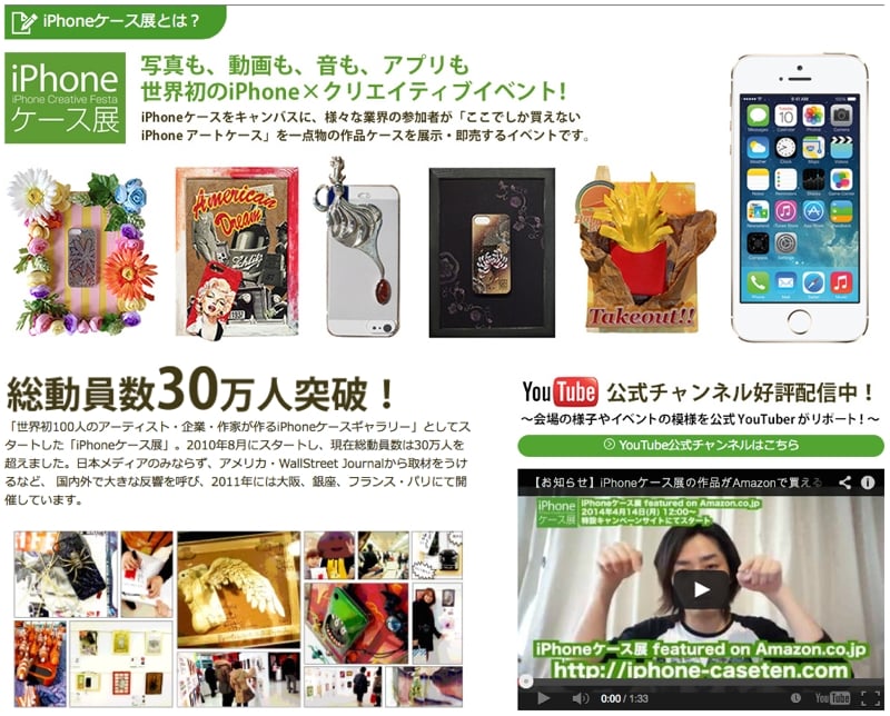 iPhoneCase01.jpg