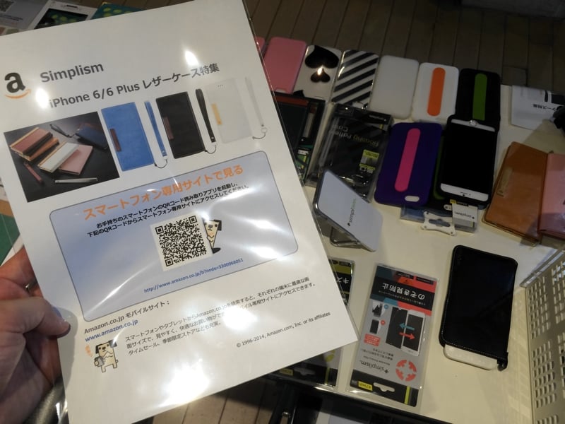 iPhoneCase06.jpg