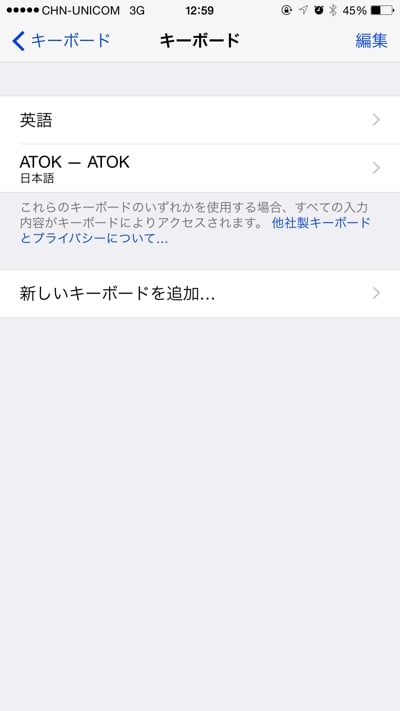 ATOK02.jpg