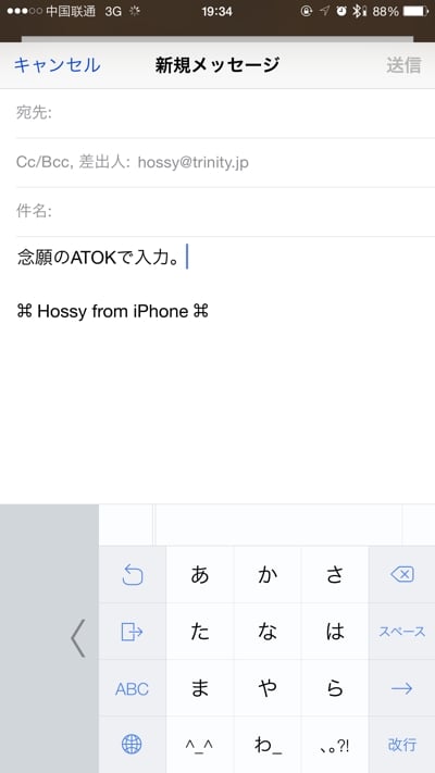 ATOK03.jpg