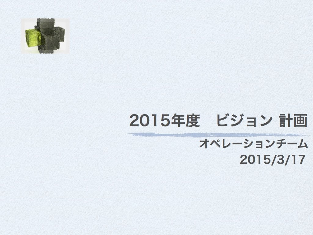 20150312_operation2015.001.jpg