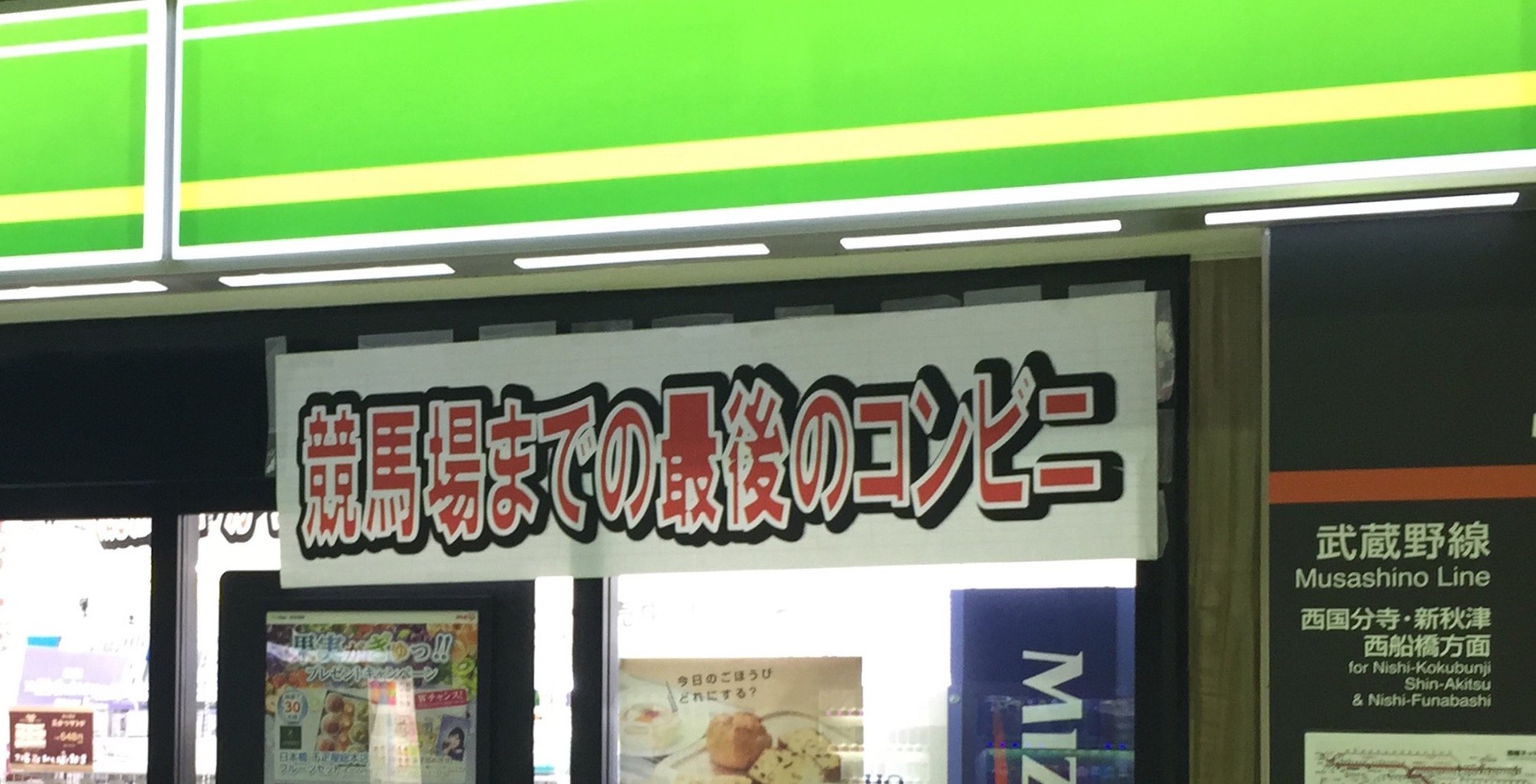 keiba.jpg