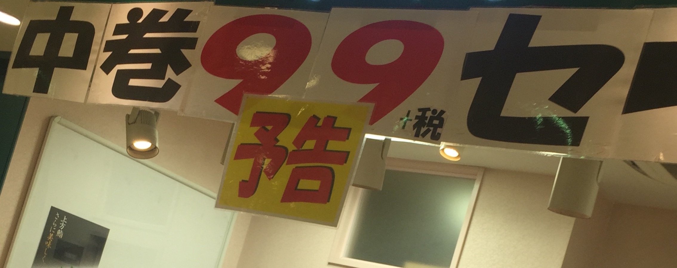 yokoku.jpg