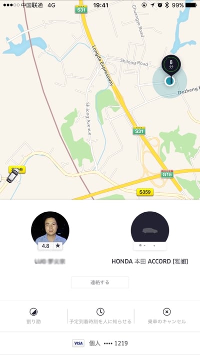 Uber01.jpg