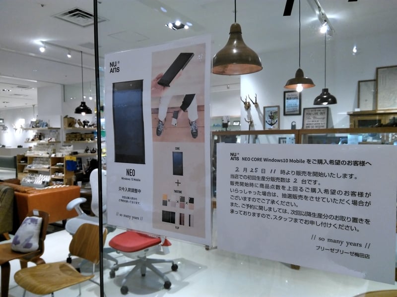 NEO_Store07.jpg