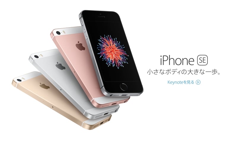 iPhoneSE.jpg