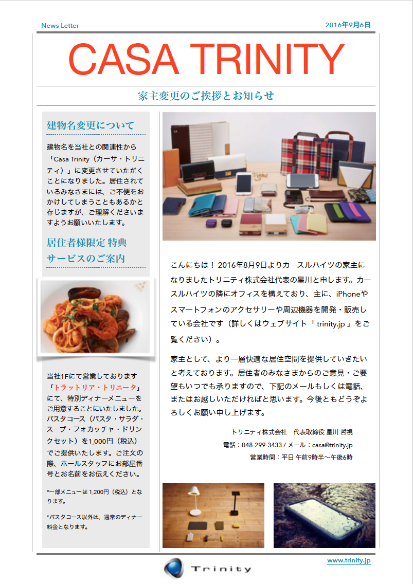 00_CasaTrinityNewsLetter.png