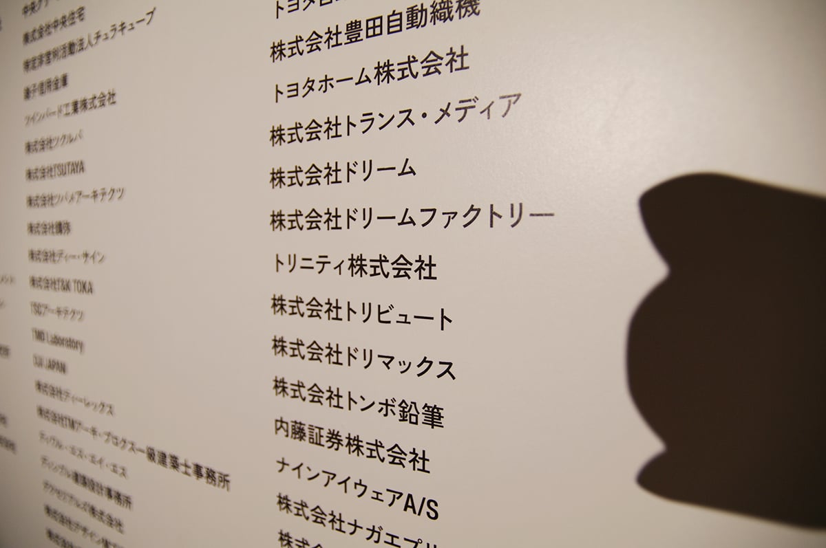 20161031_gooddesign_celebration_06.jpg