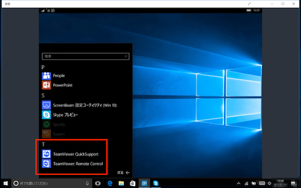 TeamViewer_3.png