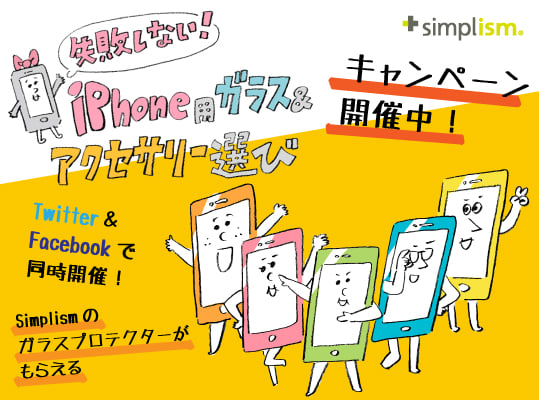 simplismcampaign201703_001.jpg