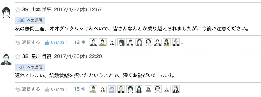 Oyatsu04.jpg