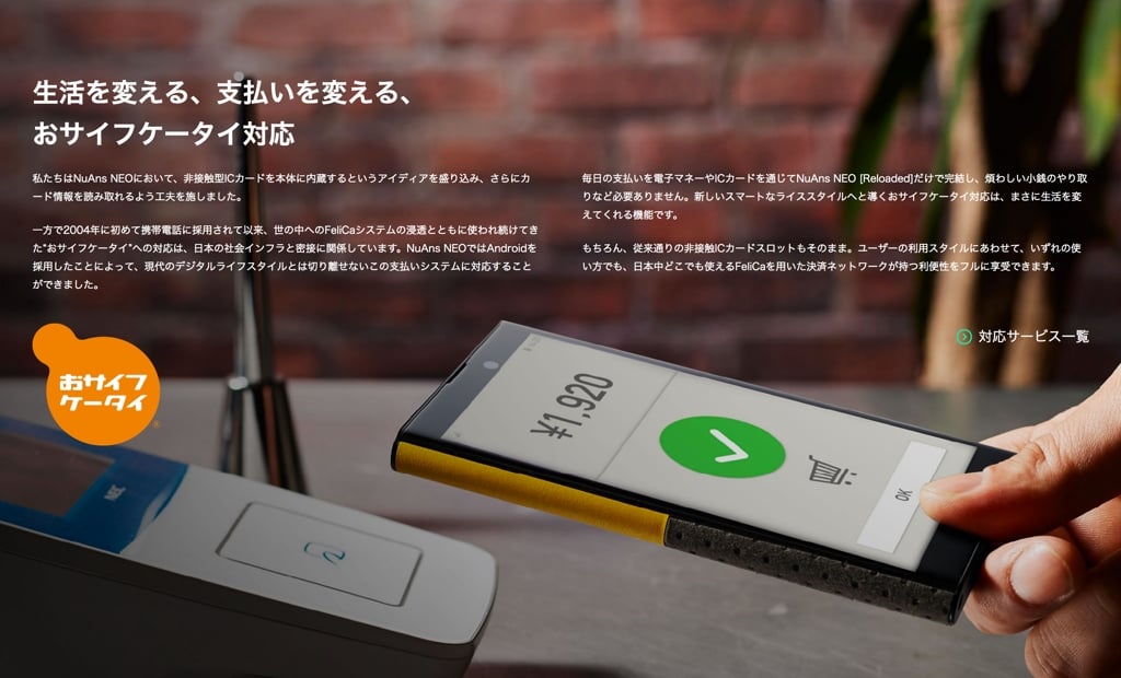 Osaifu01.jpg
