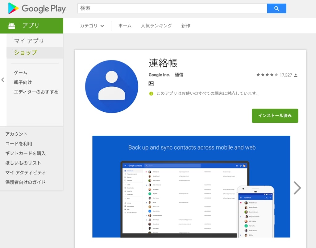 GooglePlayStore.jpg
